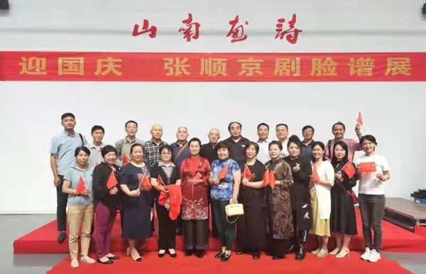 庆国庆·张顺京剧脸谱展在山东舜鼎艺术展览馆隆重举行