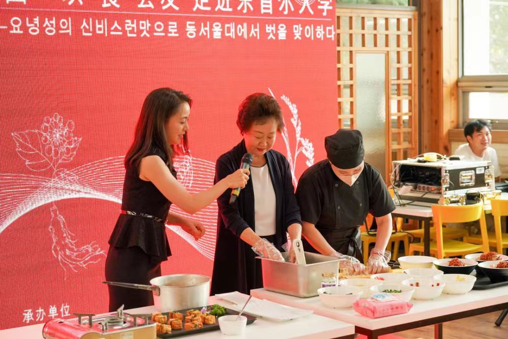 “珍奇辽味”在韩国――以“食”会友_走进东首尔大学活动在韩国成功举办