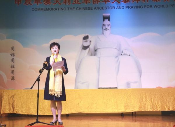 同拜人文始祖共祈昌盛繁荣_——甲辰年澳大利亚华侨华人恭拜轩辕黄帝大典在悉尼隆重举行 图4
