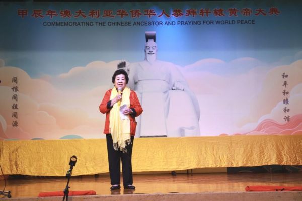同拜人文始祖共祈昌盛繁荣_——甲辰年澳大利亚华侨华人恭拜轩辕黄帝大典在悉尼隆重举行 图5