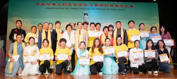 同拜人文始祖共祈昌盛繁荣_——甲辰年澳大利亚华侨华人恭拜轩辕黄帝大典在悉尼隆重举行 图30