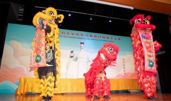 同拜人文始祖共祈昌盛繁荣_——甲辰年澳大利亚华侨华人恭拜轩辕黄帝大典在悉尼隆重举行 图6