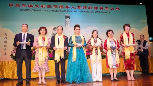 同拜人文始祖共祈昌盛繁荣_——甲辰年澳大利亚华侨华人恭拜轩辕黄帝大典在悉尼隆重举行 图12