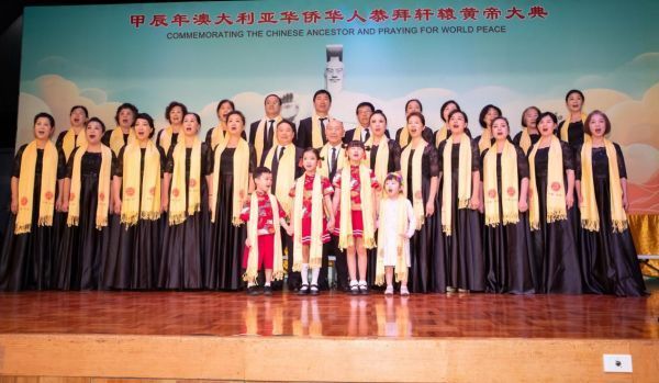 同拜人文始祖共祈昌盛繁荣_——甲辰年澳大利亚华侨华人恭拜轩辕黄帝大典在悉尼隆重举行 图16