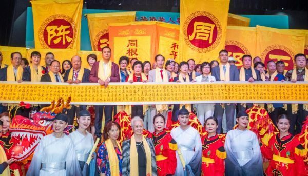 同拜人文始祖共祈昌盛繁荣_——甲辰年澳大利亚华侨华人恭拜轩辕黄帝大典在悉尼隆重举行 图20