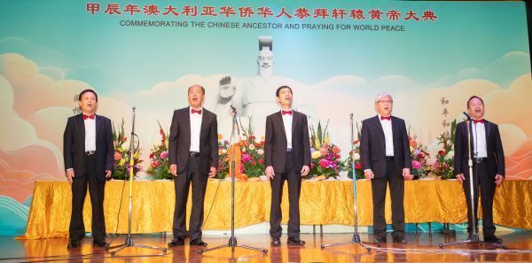 同拜人文始祖共祈昌盛繁荣_——甲辰年澳大利亚华侨华人恭拜轩辕黄帝大典在悉尼隆重举行 图29