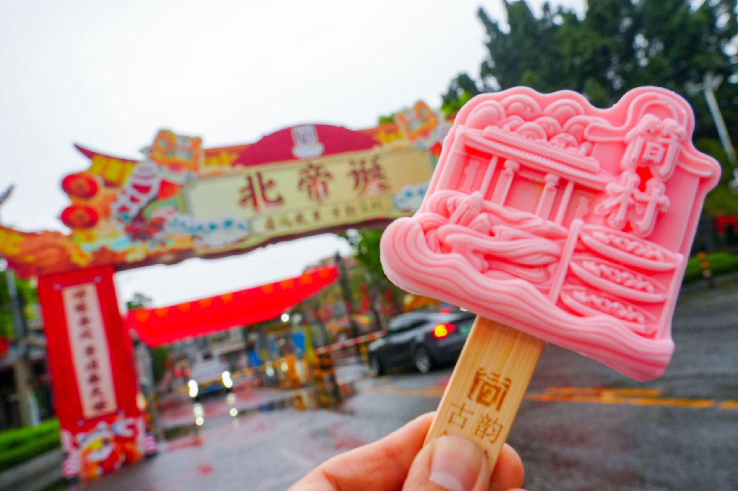 The Beidi Festival of Jiancun Community